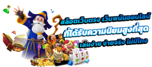 HUAYHIT168 เว็บพนันระดับพรีเมียม ครบจบในที่เดียว